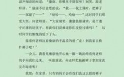 老师就像妈妈短文（老师就像妈妈一样作文）