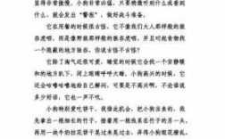 短文可爱的小狗（短文可爱的小狗作文）