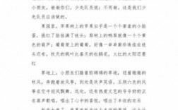 丰收的景象短文（丰收的情景作文）