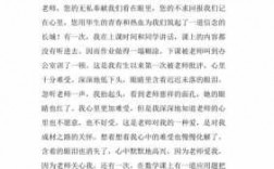 爱校园爱老师短文（关于爱学校爱老师的征文）