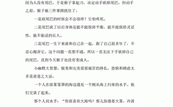 短文哲理小故事（哲理小故事中篇）