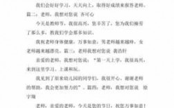 小短文老师（关于老师的小短文50字）