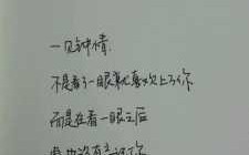 一见钟情短文（一见钟情短文100字）