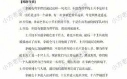 将军与士兵短文及答案（将军与士兵阅读答案）