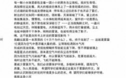 雾霾_阅读短文答案（雾霾阅读短文答案）