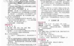 短文两篇导学案答案（导学案语文）