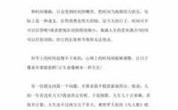 哲思杂志经典短文（哲思杂志的文章）