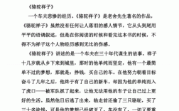 老舍的短文原文（老舍 原文）