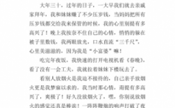 寒假高兴的短文（寒假里高兴的一件事作文400字）