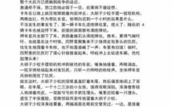 生命需要等待短文（生命需要等待阅读答案）