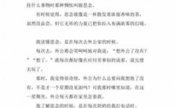 想念的短文章（我要看一篇关于想念的文章）