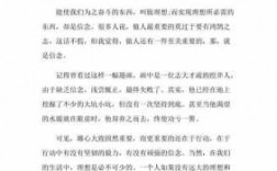 理想与信念小短文（理想与信念小短文怎么写）