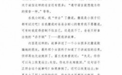 诚实的欺骗阅读短文（诚实的谎言作文）