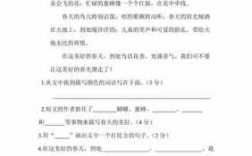 三年级短文阅读短文稿（三年级短文阅读及答案大全）