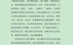 关于怀恋青春的短文（关于怀念青春的文章）