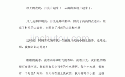 扣月亮短文（月亮短文阅读答案大全）