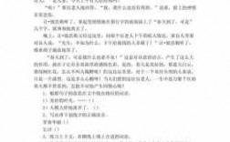 短文语言的魅力答案（短文语言的魅力阅读理解答案）