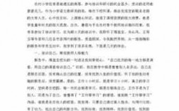 有关教师培训短文（关于教师培训的文章）