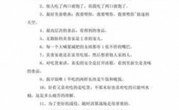 关于吃饭的短文（关于吃饭的短句子）