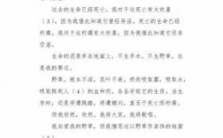 关于野的短文答案（关于野草的问题和答案）