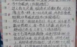 桃园短文（桃园阅读理解答案）