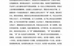 孝心无价阅读短文答案（孝心无价课外阅读）