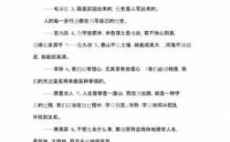 名言励志的短文（名言励志的短文摘抄）