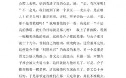 绵山游记短文（游绵山优秀作文450字）