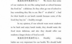 英语关于食物的小短文（关于食物的英语作文30字）