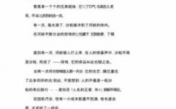 沙子变成珍珠短文（沙子变珍珠的启示作文600字）