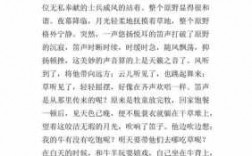 把牧童改成短文100（把牧童改成短文100字怎么写）