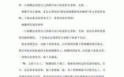 《理发》短文（理发的 阅读理解答案）