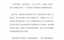 慈善公益短文（慈善公益文章）