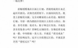 我爱漓江短文答案（我爱漓江短文主要写了什么内容）