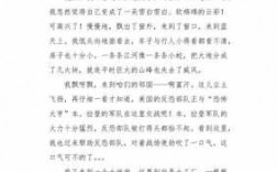 一片白云短文（一片白云作者百度百科）