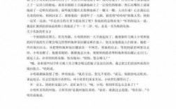 关于化妆的简短文章（关于化妆作文）