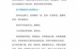 关于青春霸气的短文（关于青春霸气的短文100字）