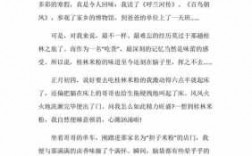 高中寒假短文（高中寒假精选作文600字）