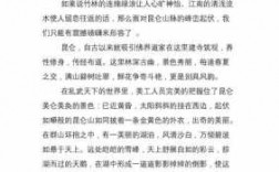 短文比赛文章（短文比赛文章摘抄）