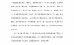 绕过那条河短文（绕过那条河短文阅读）