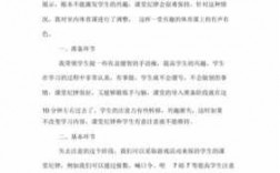 体育教学反思短文（体育教学反思范文大全简短）