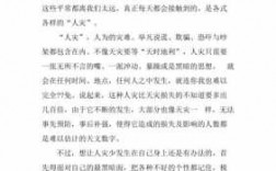 关于灾难的短文章（关于灾难的作文议论文）