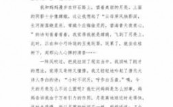 十五的月亮短文（十五的月亮作文400字作）