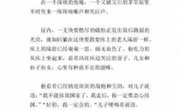 把示儿改写成一篇短文（把示儿改写成作文）