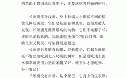 长颈鹿相关短文（长颈鹿短文的中心句是什么）