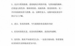 赞美老公的短文（赞美老公的短文怎么写）