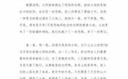 关于月亮的阅读短文（关于月亮的好文章）