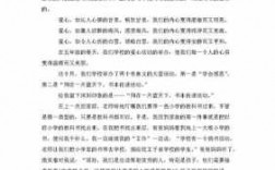 关于奉献的短文（关于奉献的经典文章）