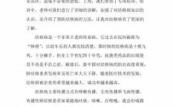 防止肺结核的短文（防止肺结核征文）