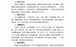 给短文写梗概（概括文段的主要内容的方法）